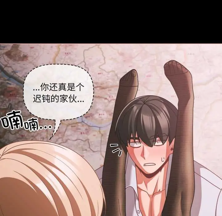 漫画《幸福来得太突然》第46话第37张图