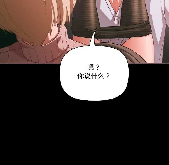 漫画《幸福来得太突然》第46话第38张图