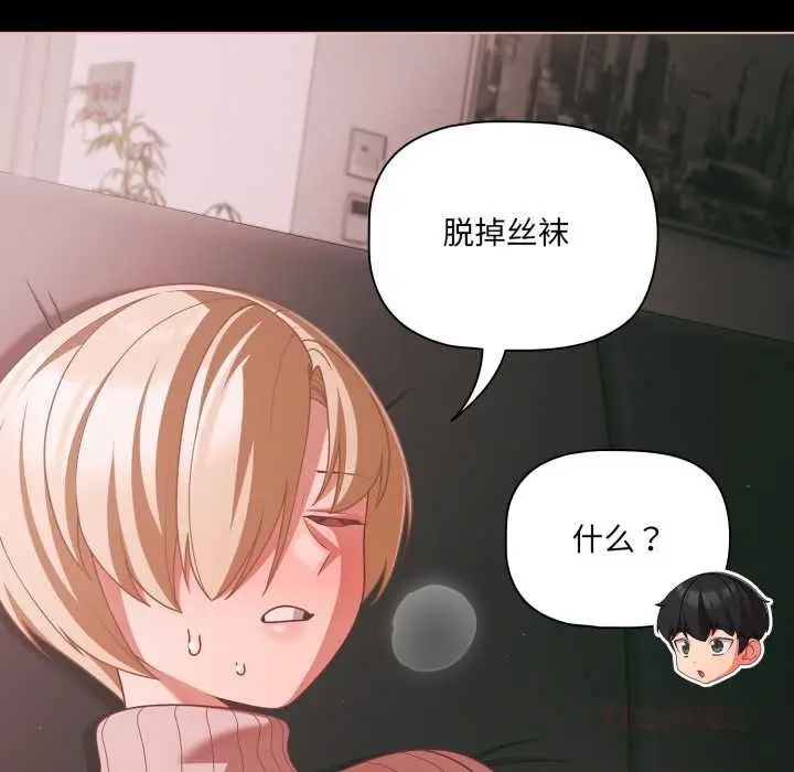 漫画《幸福来得太突然》第46话第39张图