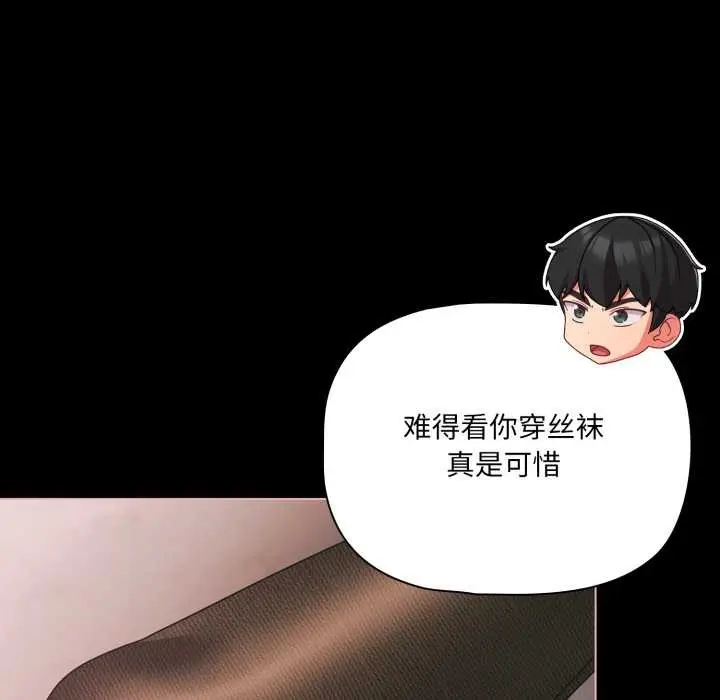 漫画《幸福来得太突然》第46话第41张图