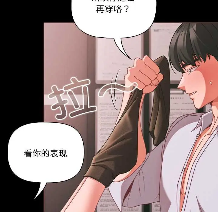 漫画《幸福来得太突然》第46话第44张图