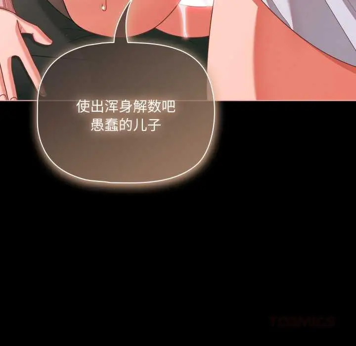 漫画《幸福来得太突然》第46话第48张图