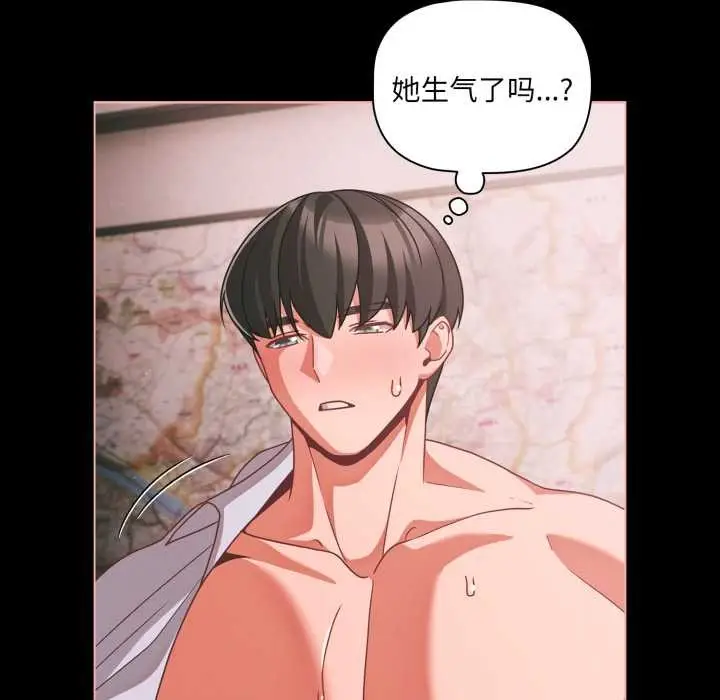 漫画《幸福来得太突然》第46话第49张图