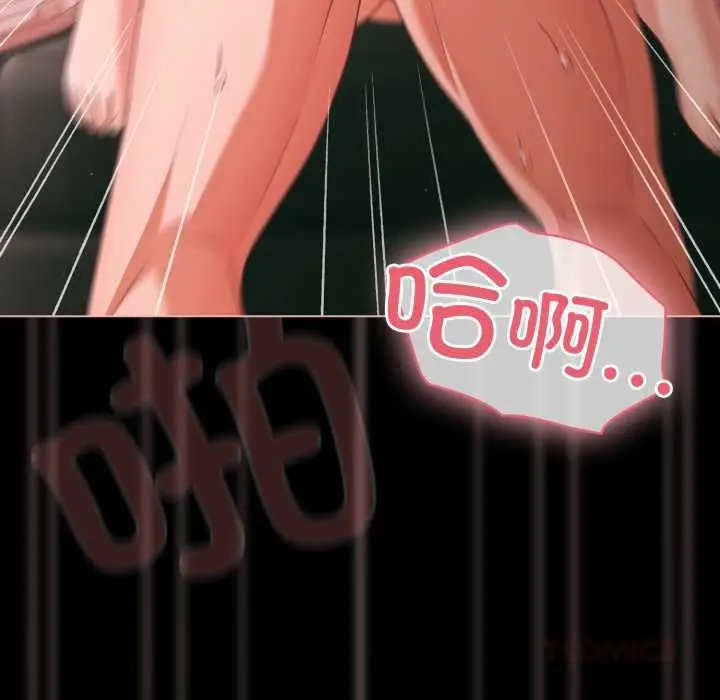 漫画《幸福来得太突然》第46话第57张图