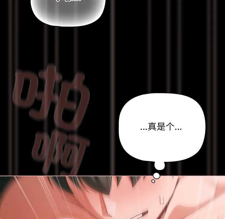 漫画《幸福来得太突然》第46话第62张图
