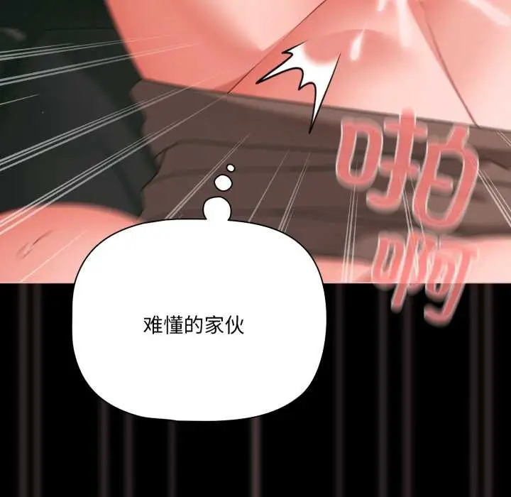 漫画《幸福来得太突然》第46话第64张图