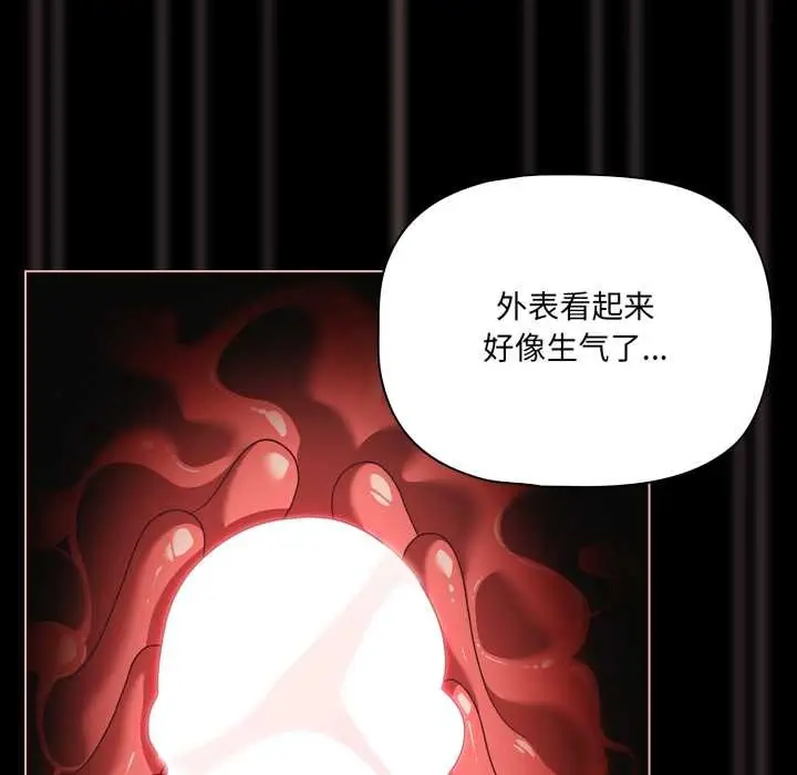 漫画《幸福来得太突然》第46话第65张图