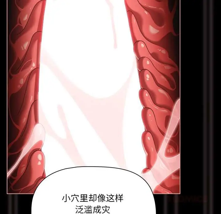 漫画《幸福来得太突然》第46话第66张图