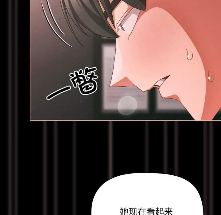 漫画《幸福来得太突然》第46话第68张图