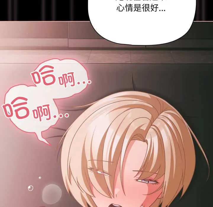 漫画《幸福来得太突然》第46话第69张图