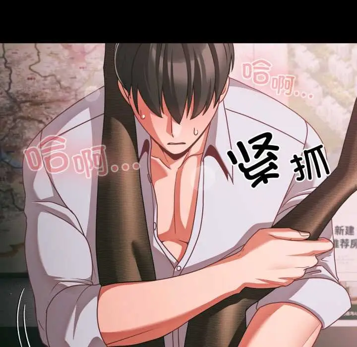 漫画《幸福来得太突然》第46话第7张图