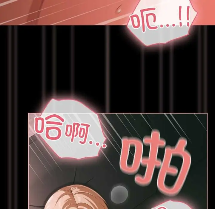漫画《幸福来得太突然》第46话第78张图