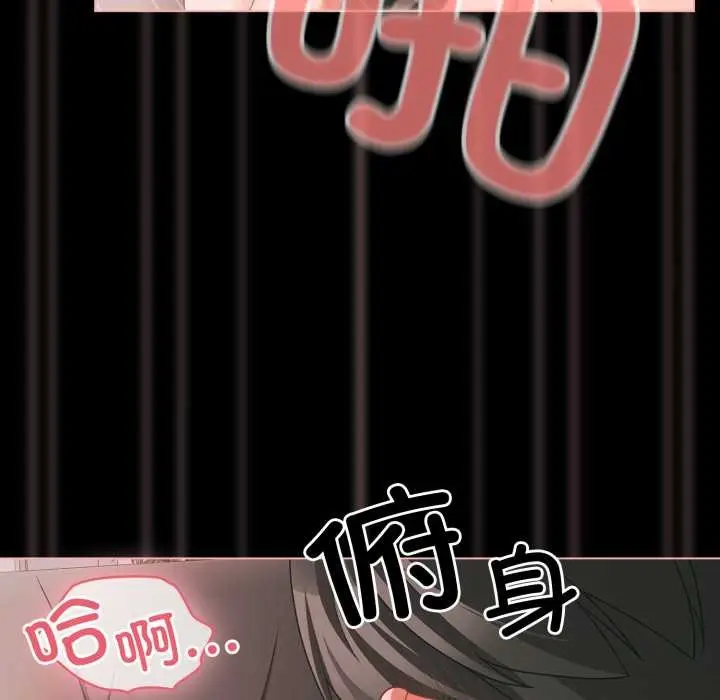 漫画《幸福来得太突然》第46话第80张图