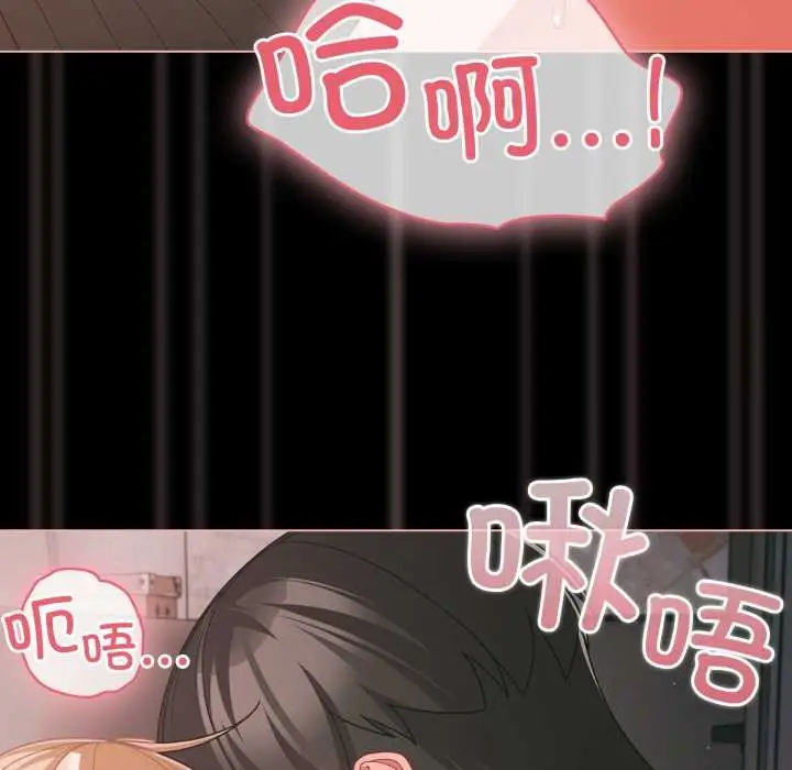 漫画《幸福来得太突然》第46话第82张图