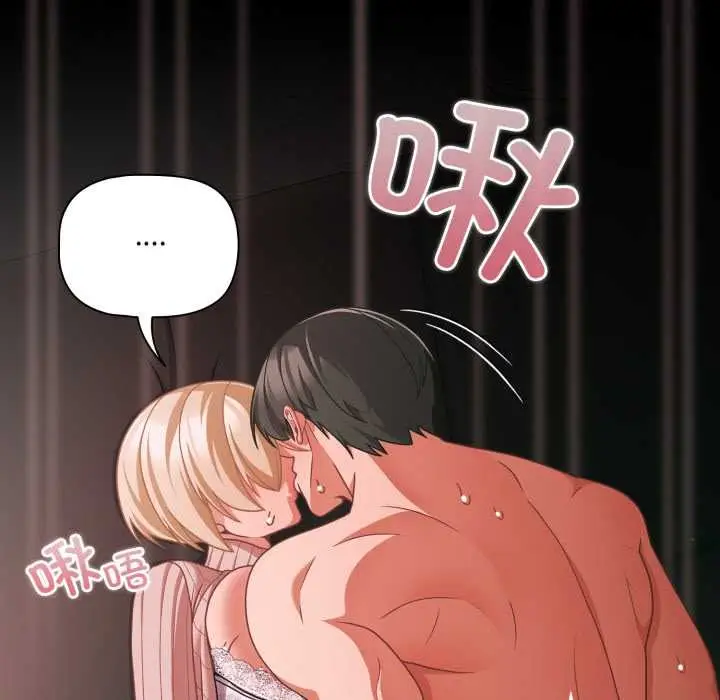 漫画《幸福来得太突然》第46话第85张图
