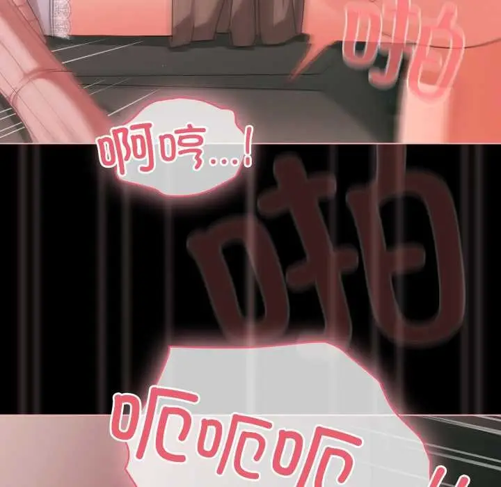 漫画《幸福来得太突然》第46话第90张图