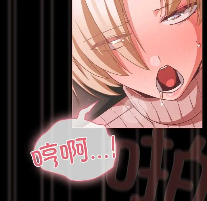 漫画《幸福来得太突然》第46话第95张图