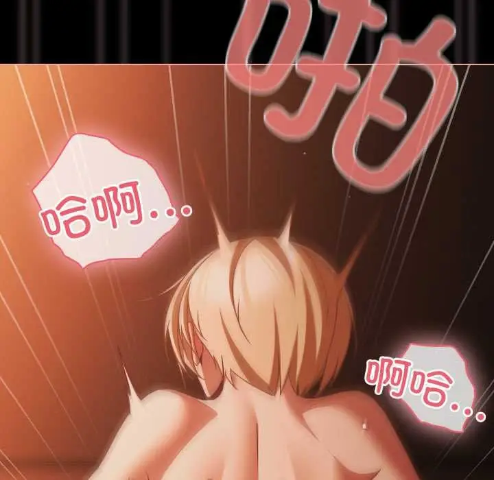 漫画《幸福来得太突然》第47话第100张图