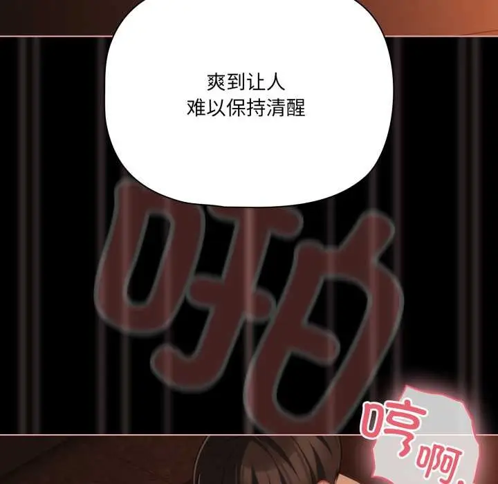漫画《幸福来得太突然》第47话第107张图
