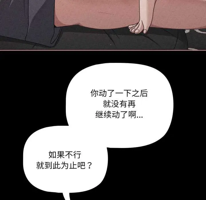 漫画《幸福来得太突然》第47话第11张图