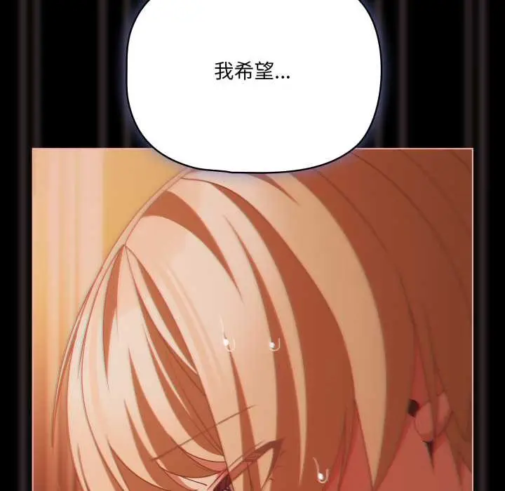 漫画《幸福来得太突然》第47话第116张图