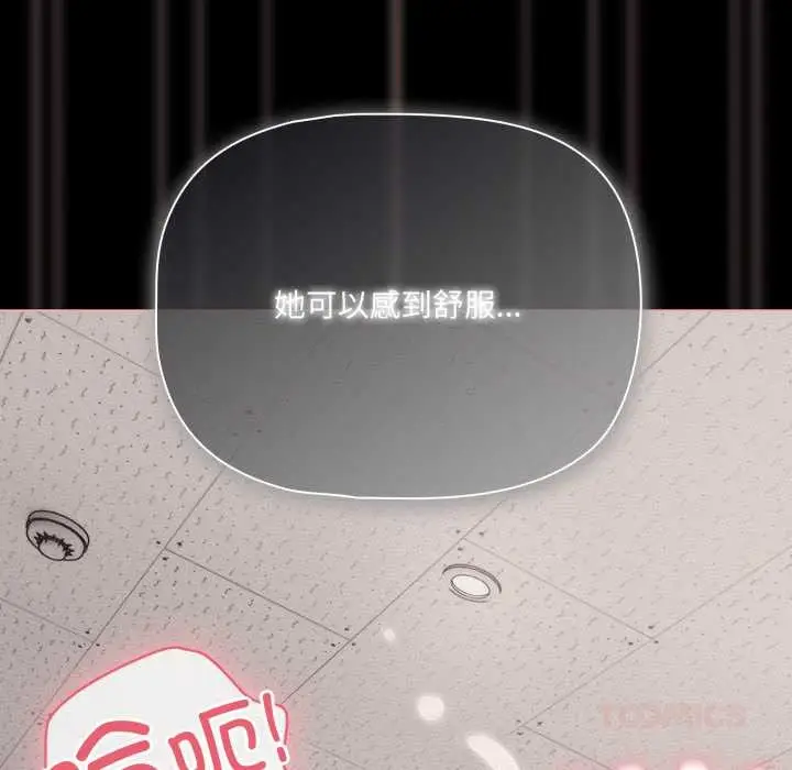 漫画《幸福来得太突然》第47话第120张图