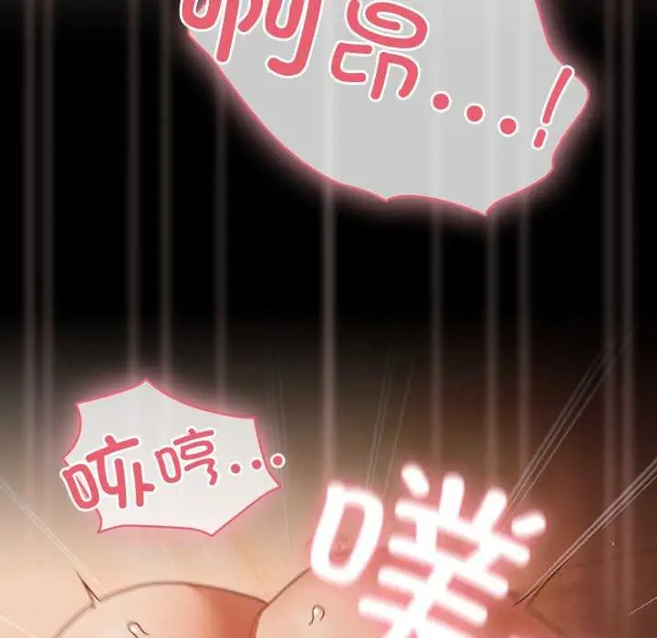 漫画《幸福来得太突然》第47话第123张图