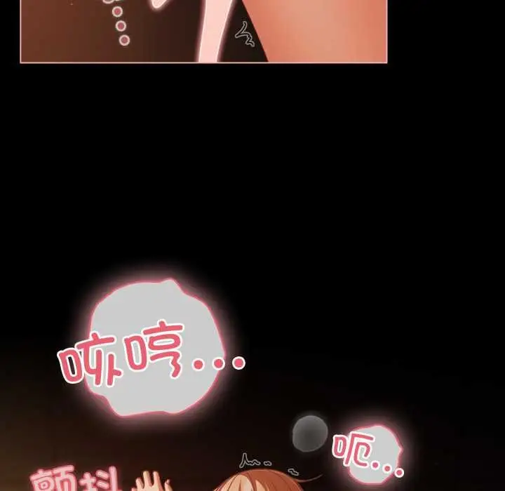 漫画《幸福来得太突然》第47话第130张图