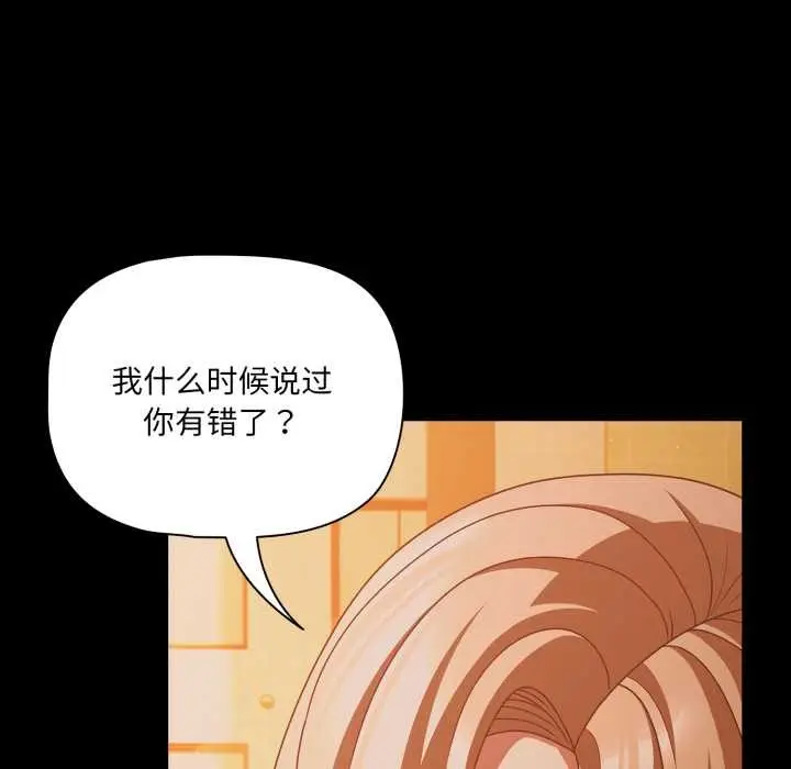 漫画《幸福来得太突然》第47话第152张图