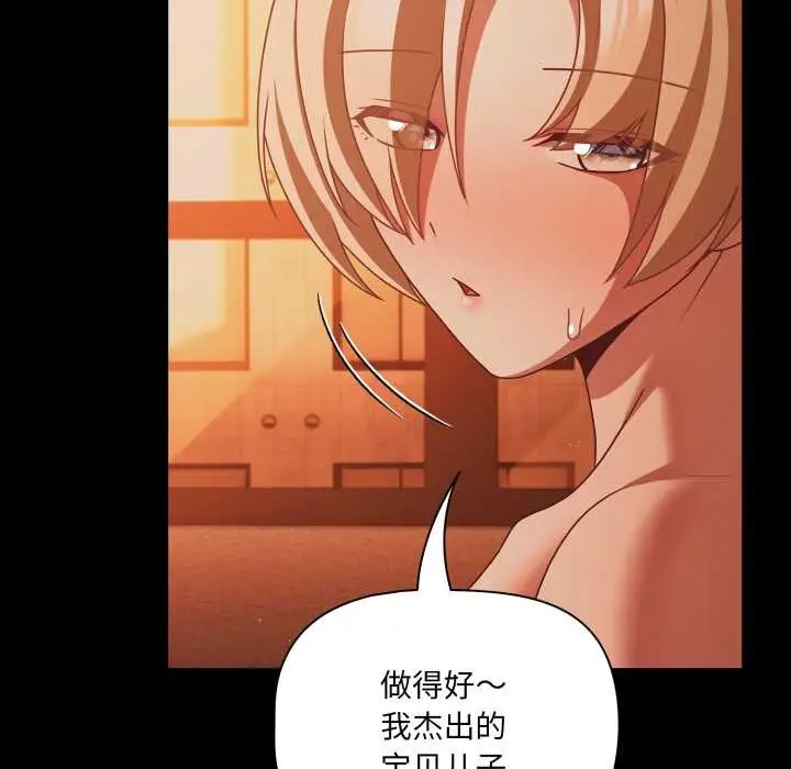 漫画《幸福来得太突然》第47话第153张图
