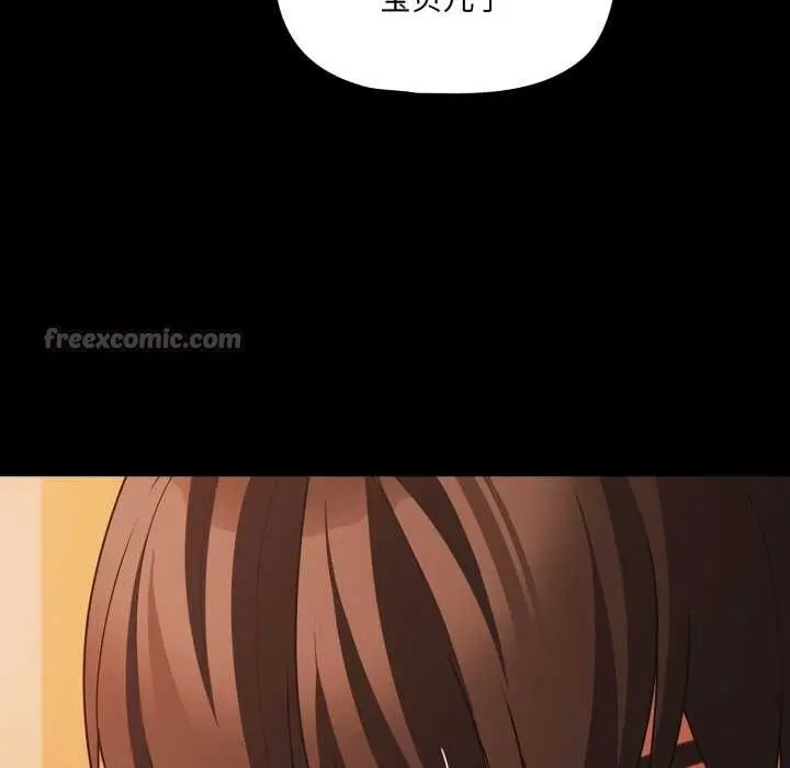漫画《幸福来得太突然》第47话第154张图