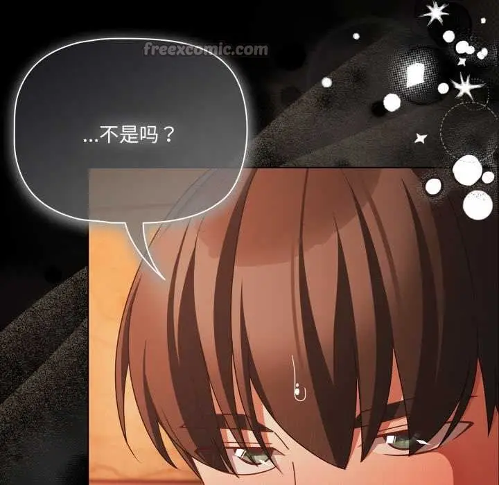 漫画《幸福来得太突然》第47话第166张图