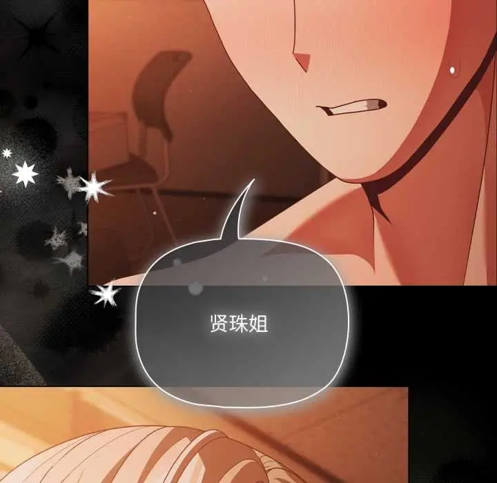 漫画《幸福来得太突然》第47话第167张图