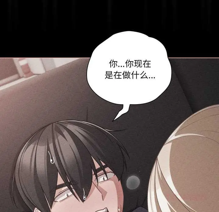漫画《幸福来得太突然》第47话第21张图