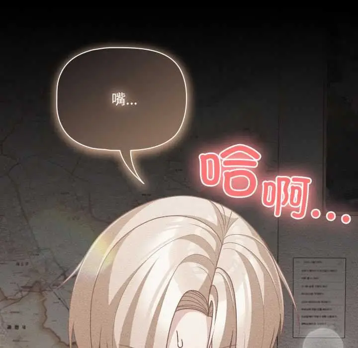 漫画《幸福来得太突然》第47话第23张图