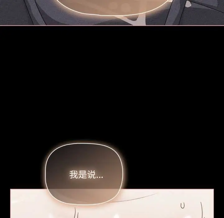 漫画《幸福来得太突然》第47话第26张图
