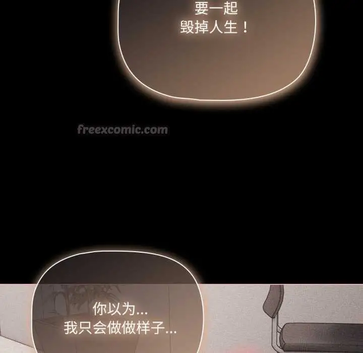 漫画《幸福来得太突然》第47话第28张图