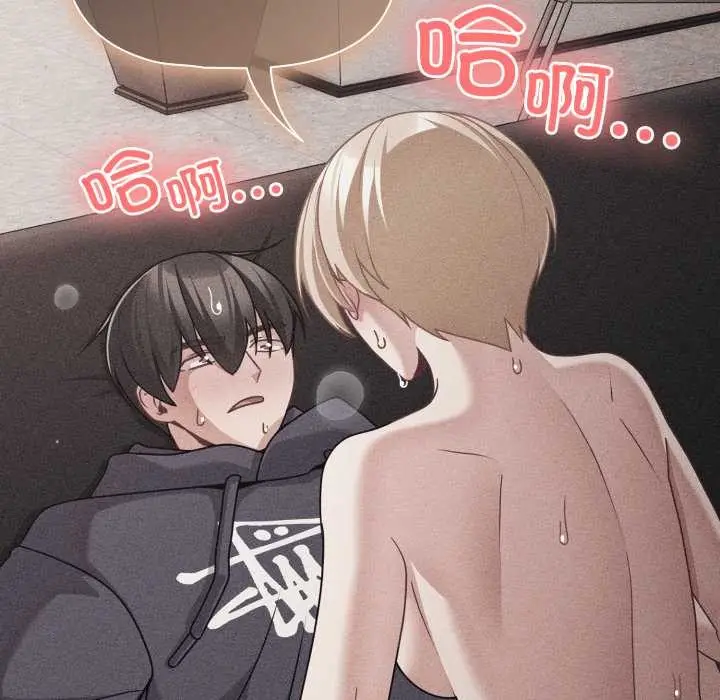漫画《幸福来得太突然》第47话第29张图