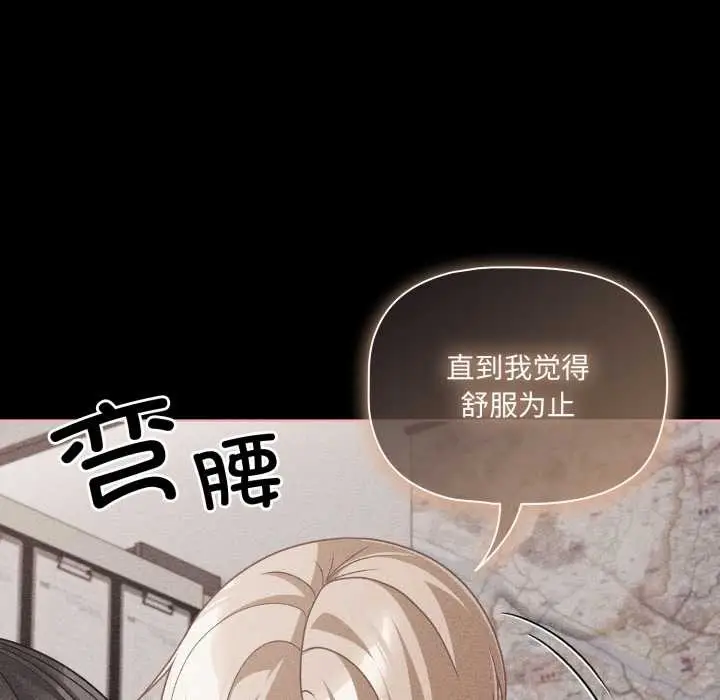 漫画《幸福来得太突然》第47话第31张图