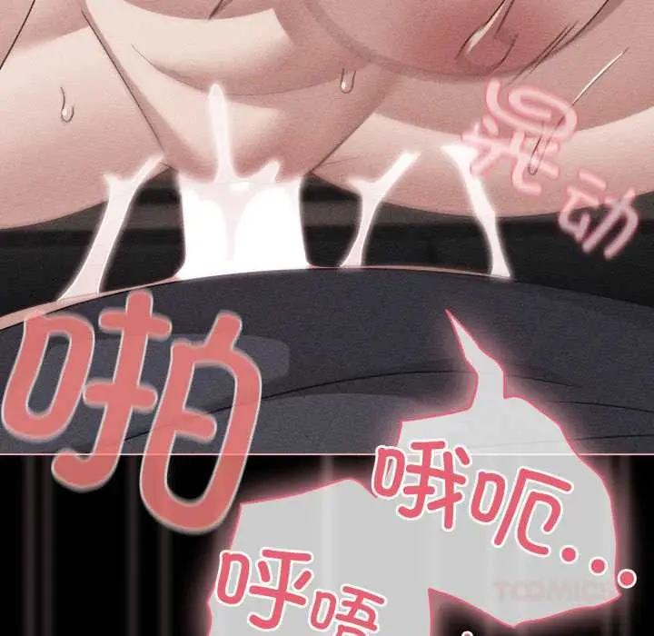 漫画《幸福来得太突然》第47话第39张图