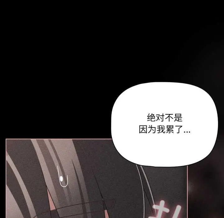 漫画《幸福来得太突然》第47话第46张图