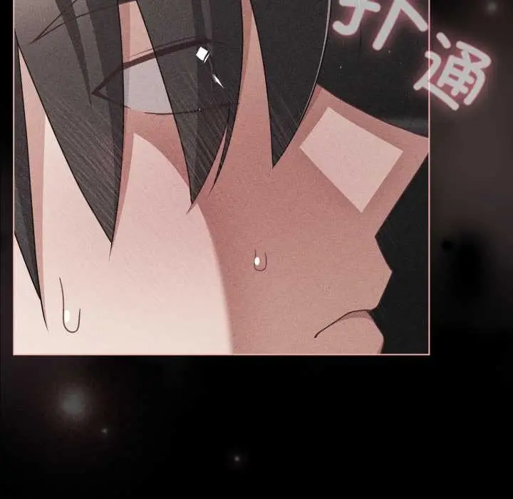 漫画《幸福来得太突然》第47话第47张图