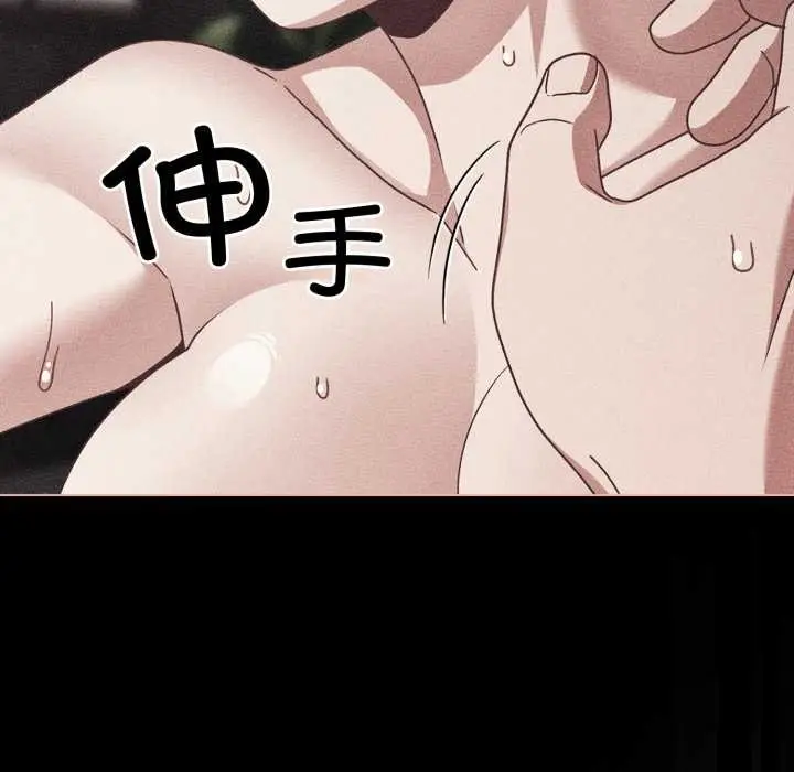漫画《幸福来得太突然》第47话第49张图