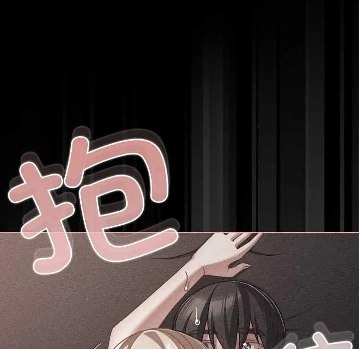 漫画《幸福来得太突然》第47话第50张图