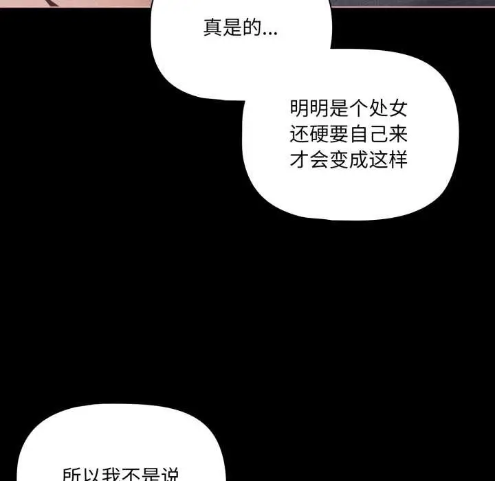 漫画《幸福来得太突然》第47话第55张图