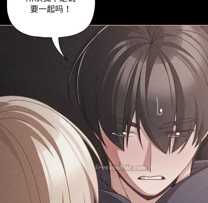 漫画《幸福来得太突然》第47话第56张图