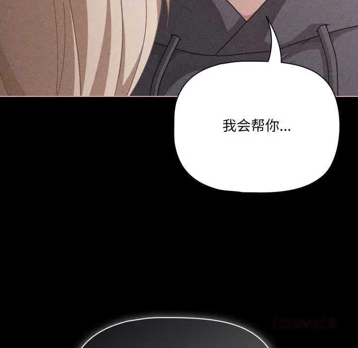 漫画《幸福来得太突然》第47话第57张图