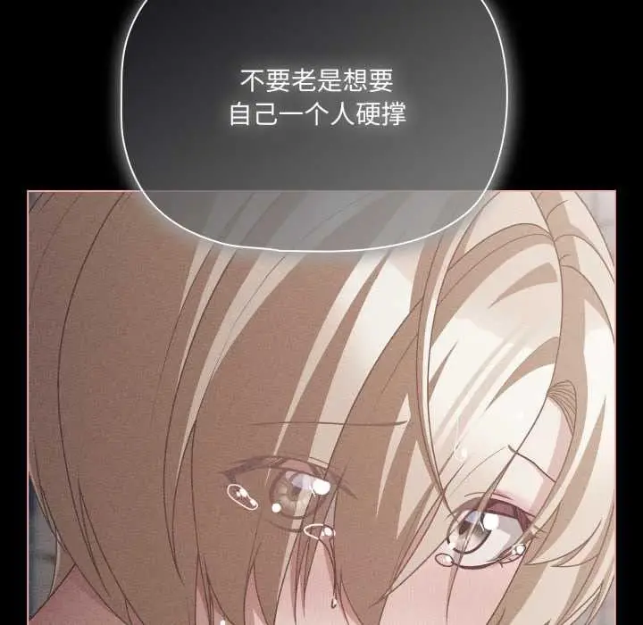 漫画《幸福来得太突然》第47话第58张图