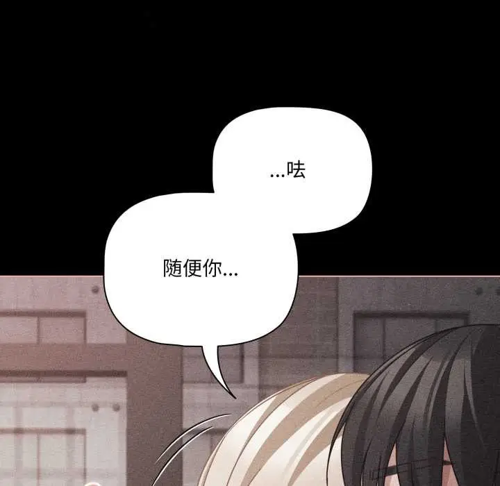 漫画《幸福来得太突然》第47话第61张图