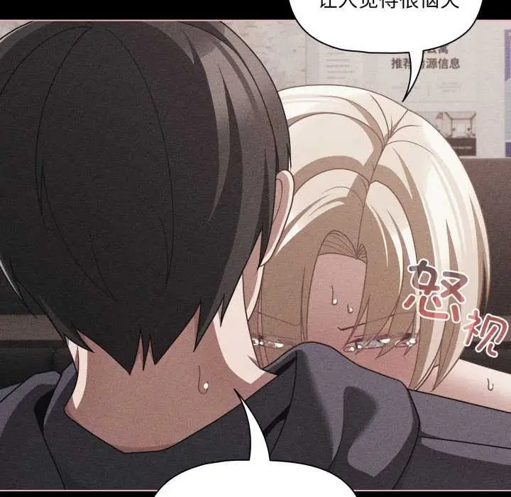 漫画《幸福来得太突然》第47话第64张图
